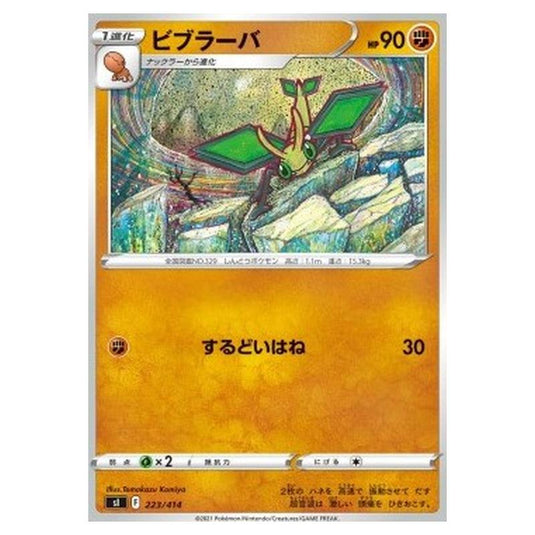 Pokemon - Start Deck 100 - Vibrava - 223/414