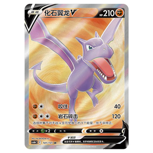 Pokemon - CS6b - Azure Shadow - Pursuit - Aerodactyl V - 141/131