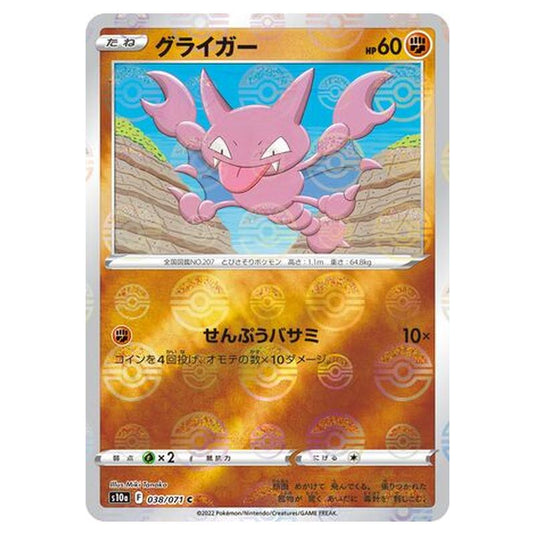 Pokemon - Sword & Shield - Dark Phantasma - Gligar - 38/99