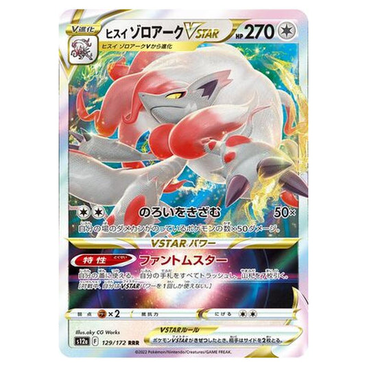 Pokemon - VSTAR Universe - Hisuian Zoroark VSTAR - 129/262