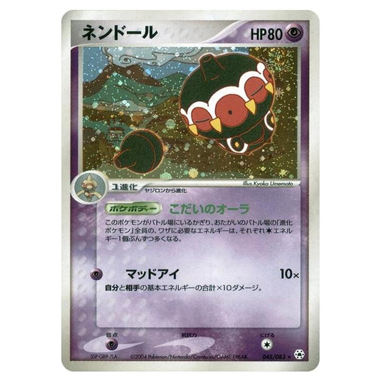 Pokemon - Undone Seal - Claydol - 045/083