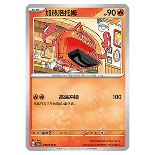 Pokemon - CSV6 - True Mystery - Heat Rotom - 019/128