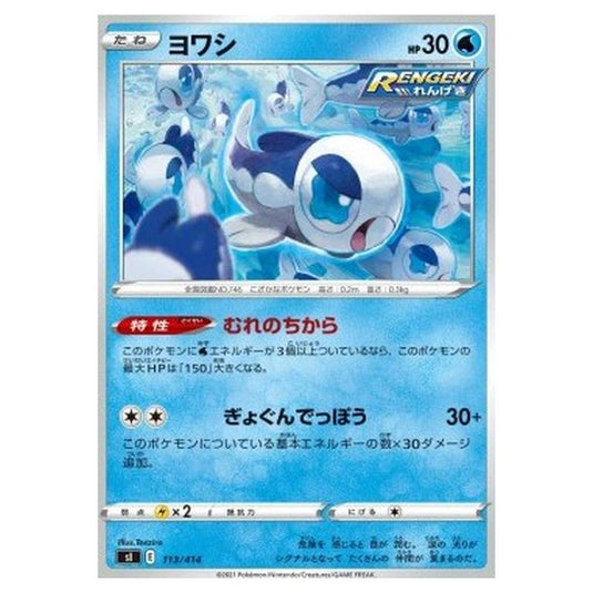 Pokemon - Start Deck 100 - Wishiwashi - 113/414