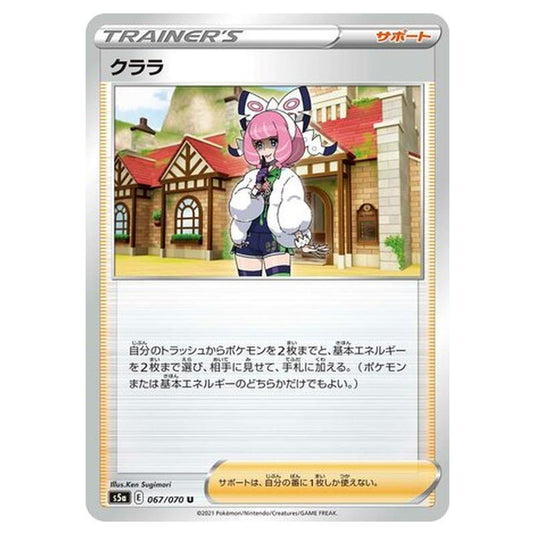 Pokemon - Matchless Fighters - Klara - 67/96