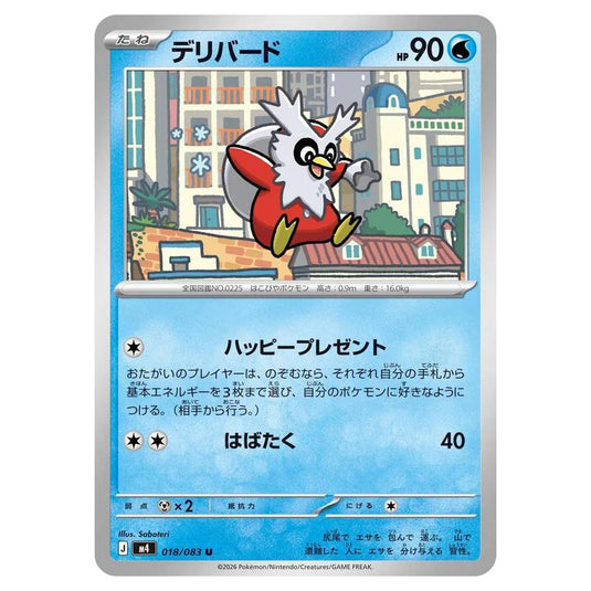 pokemon card delibird Pokemon - Mega Evolution - Ninja Spinner - Delibird