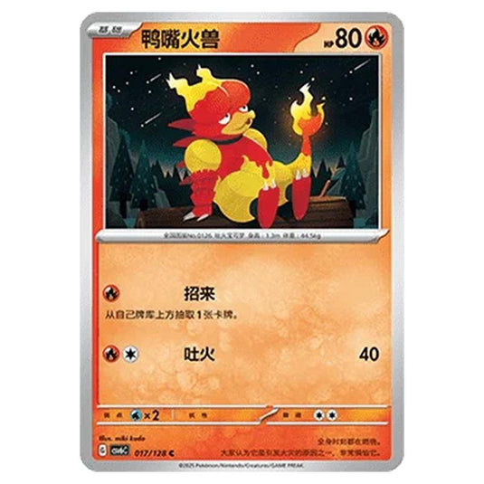 Pokemon - CSV6 - True Mystery - Magmar - 017/128