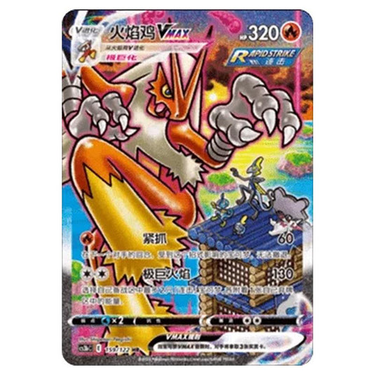 Pokemon - CS3B- Primordial Martial Arts - Torrent - Blaziken VMAX - 159/122