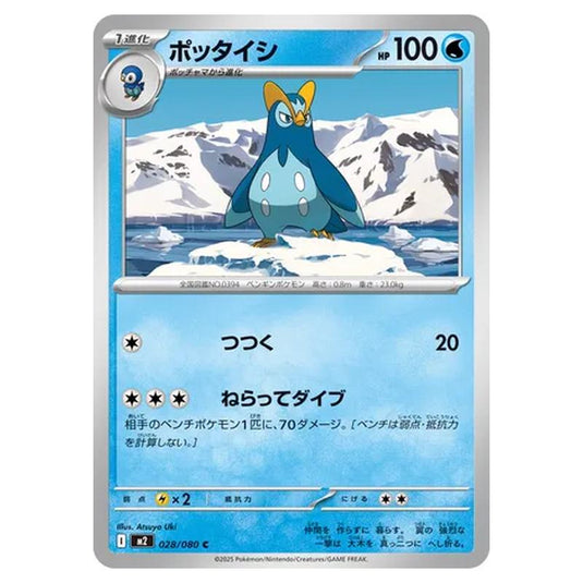 Pokemon - Mega Evolution - Inferno X - Prinplup - 028/080