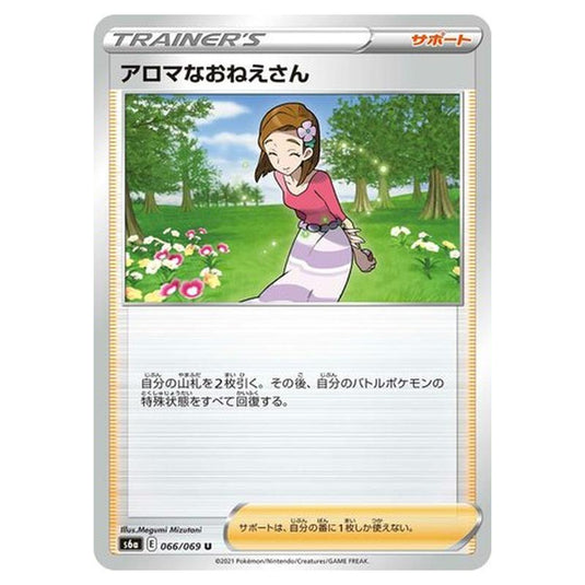 Pokemon - Eevee Heroes - Aroma Lady - 66/101