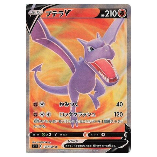 Pokemon - Lost Abyss - Aerodactyl V - 105/127