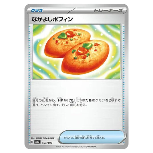 Pokemon - MEGA Dream ex - Buddy-Buddy Poffin - 153/193