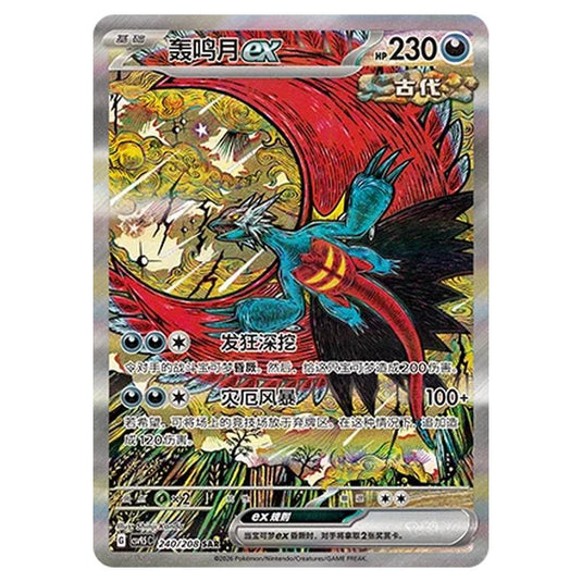 Pokemon - Terastal Grand Gathering - Roaring Moon ex - 240/208