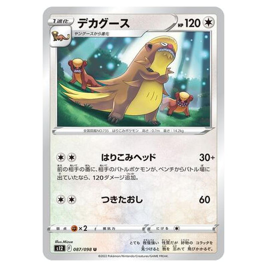 Pokemon - Paradigm Trigger - Gumshoos - 087/125