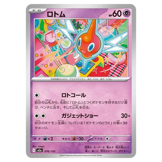 Pokemon - MEGA Dream ex - Rotom - 076/193