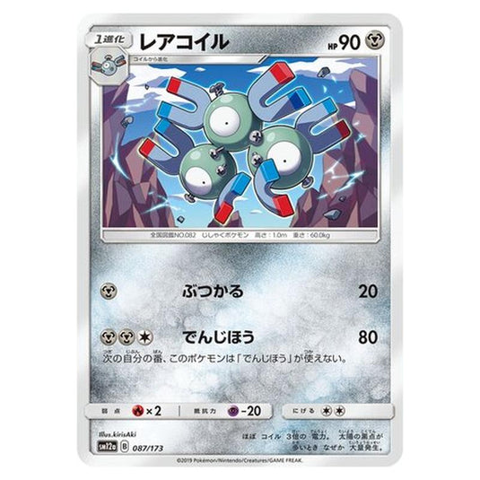 Pokemon - Tag All Stars - Magneton - 87/235