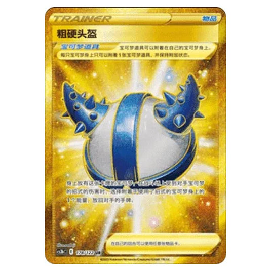 Pokemon - CS3B- Primordial Martial Arts - Torrent - Rugged Helmet - 178/122