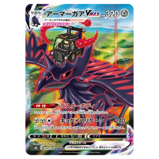 Pokemon - VMAX Climax - Corviknight VMAX - 249/293