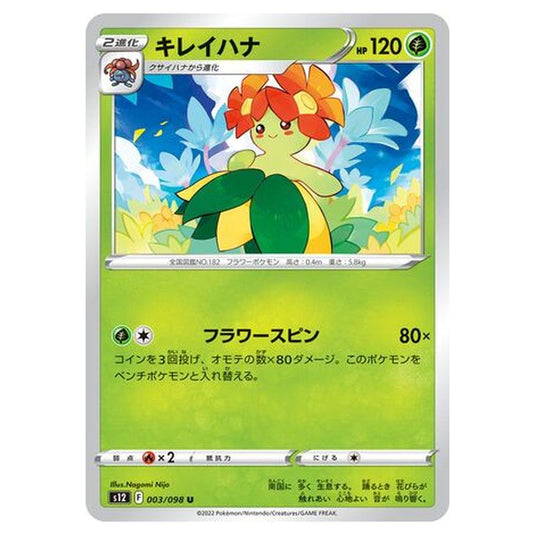 Pokemon - Paradigm Trigger - Bellossom - 003/125