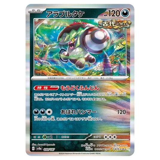 Pokemon - Terastal Festival ex - Brute Bonnet - 099/187