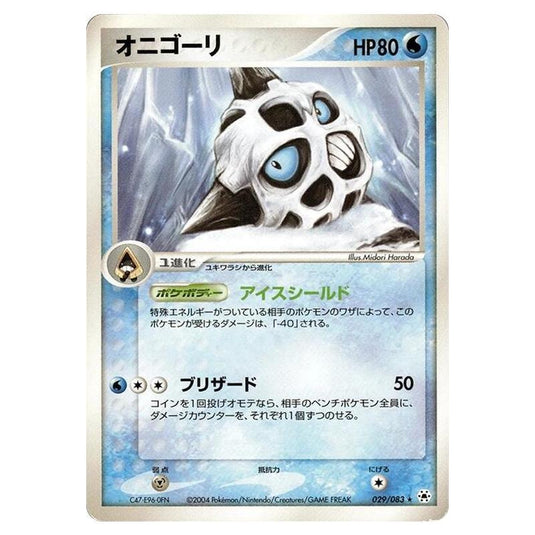 Pokemon - Undone Seal - Glalie - 029/083