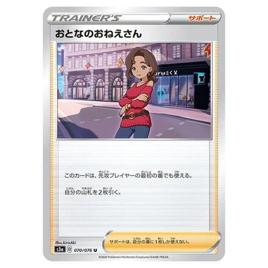 Pokemon - Legendary Heartbeat - Beauty - 70/94