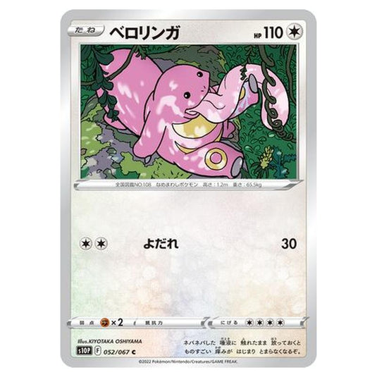 Pokemon - Sword & Shield - Space Juggler - Lickitung - 52/88
