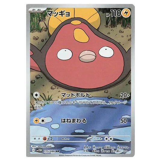 Pokemon - White Flare - Stunfisk - 115/086