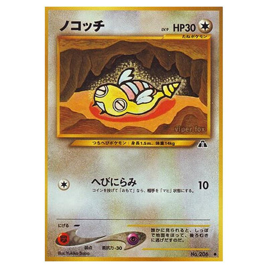 Pokemon - Crossing the Ruins... - Dunsparce - 47/56