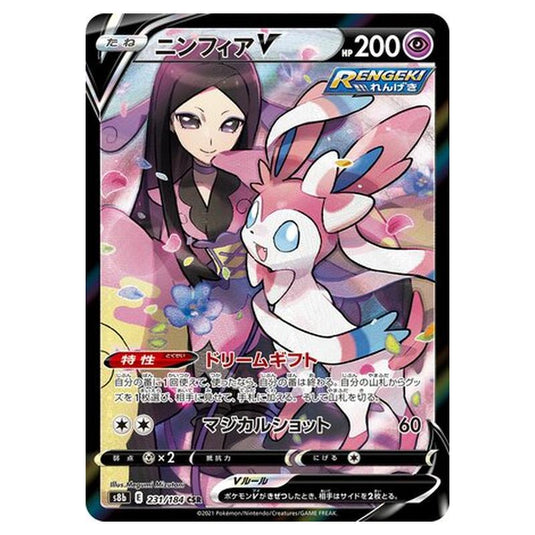 Pokemon - VMAX Climax - Sylveon V - 231/293
