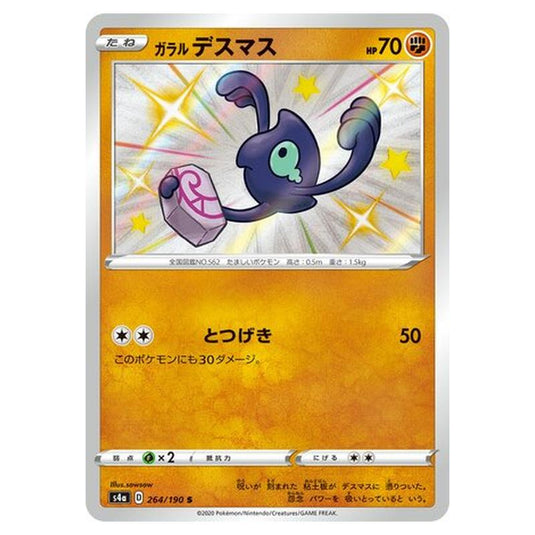 Pokemon - Sword & Shield - Shiny Star V - Galarian Yamask - 264/330