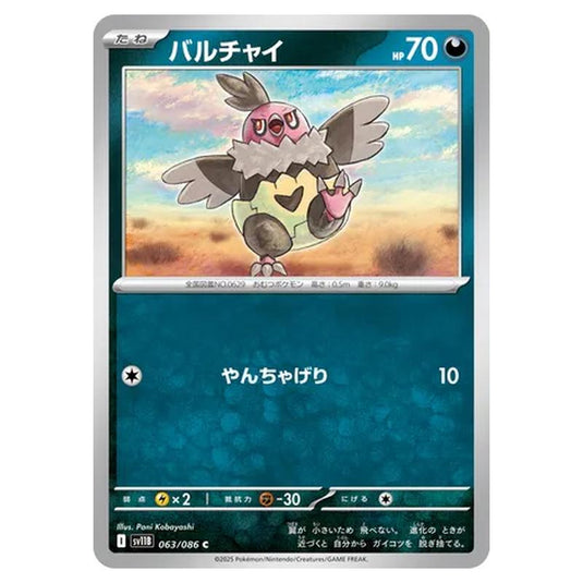 Pokemon - Black Bolt - Vullaby - 063/086