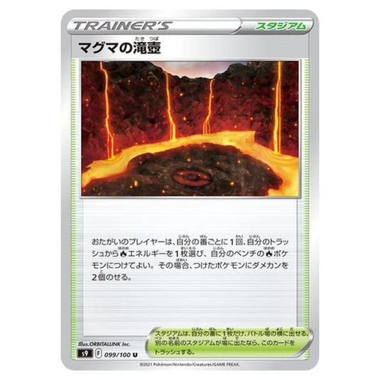 Pokemon - Star Birth - Magma Basin - 99/127