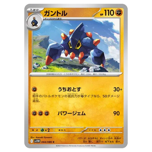 Pokemon - White Flare - Boldore - 044/086