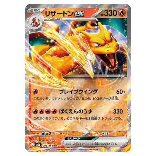 151 pokemon cards charizard Pokemon - Pokémon Card 151 - Charizard ex