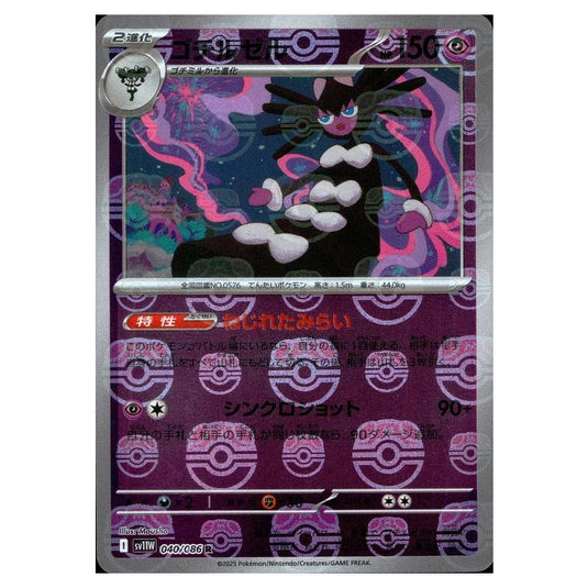 Pokemon - White Flare - Master Ball Reverse Holo - Gothitelle - 040/086
