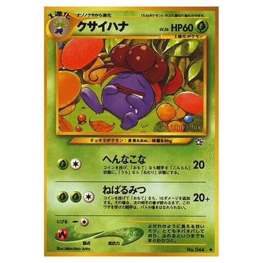 Pokemon - Gold, Silver, to a New World... - Gloom - 8/96