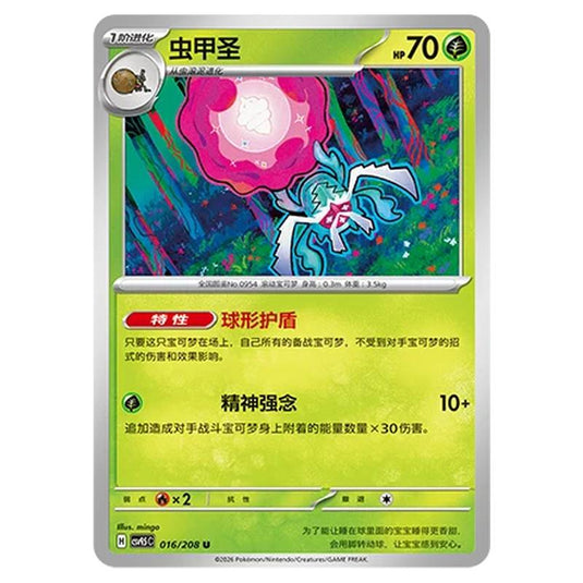 Pokemon - Terastal Grand Gathering - Rabsca - 016/208