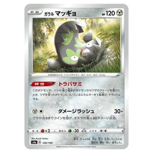 Pokemon - Sword & Shield - Shiny Star V - Galarian Stunfisk - 128/330