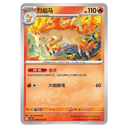 Pokemon - Chasing Glory Together - Rapidash - 024/222