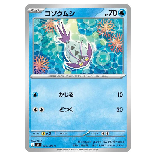 Pokemon - Mega Evolution - Ninja Spinner - Wimpod - 025/083