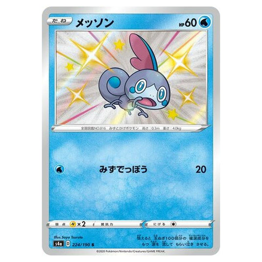 Pokemon - Sword & Shield - Shiny Star V - Sobble - 224/330
