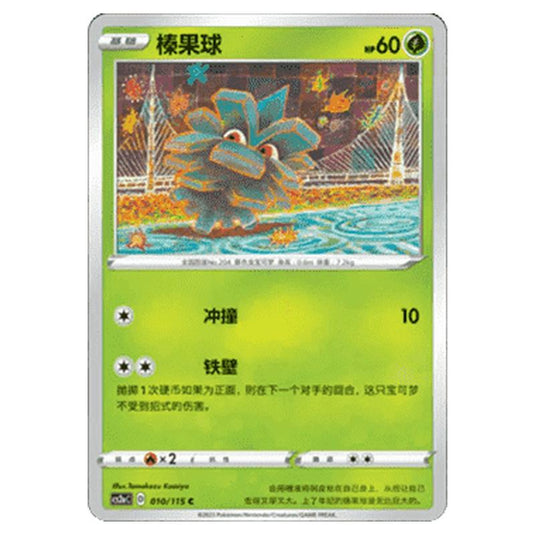 Pokemon - CS2a - Vivid Portrayals - Obsidian - Pineco - 010/115