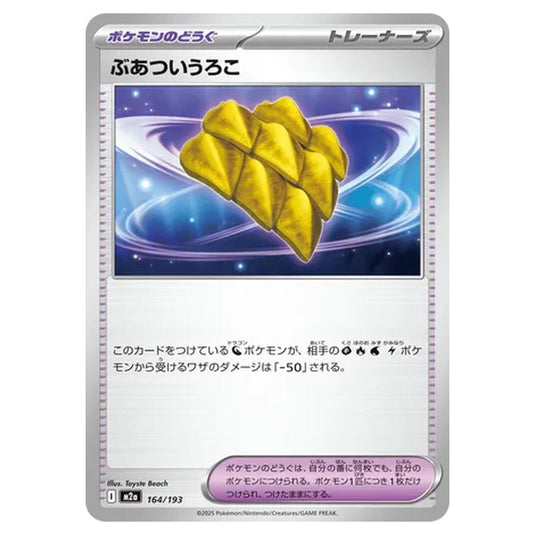 Pokemon - MEGA Dream ex - Thick Scale - 164/193