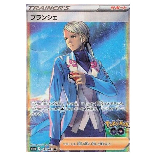 Pokemon - Pokémon GO Enhanced Expansion Pack - Blanche - 083/071