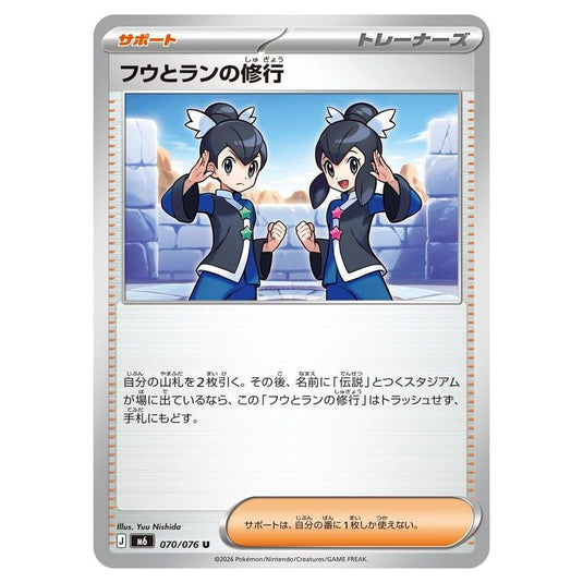 Pokemon - Mega Evolution - Storm Emeralda - Tate & Liza's Training - 070/076