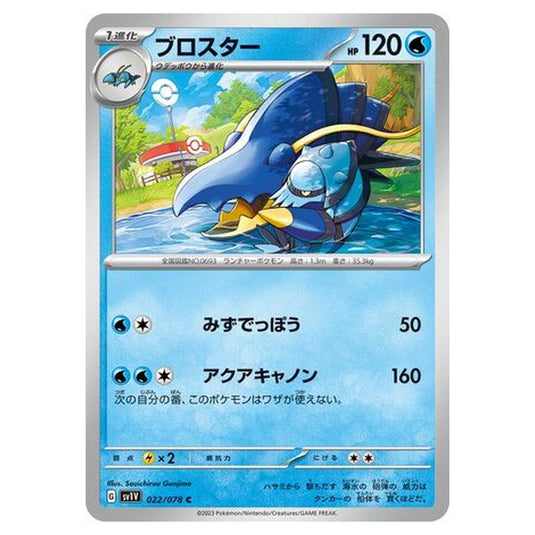 Pokemon - Violet ex - Clawitzer - 022/108