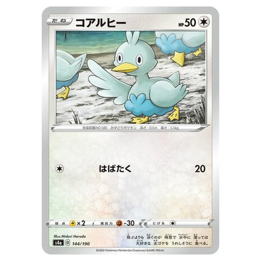Pokemon - Sword & Shield - Shiny Star V - Ducklett - 144/330