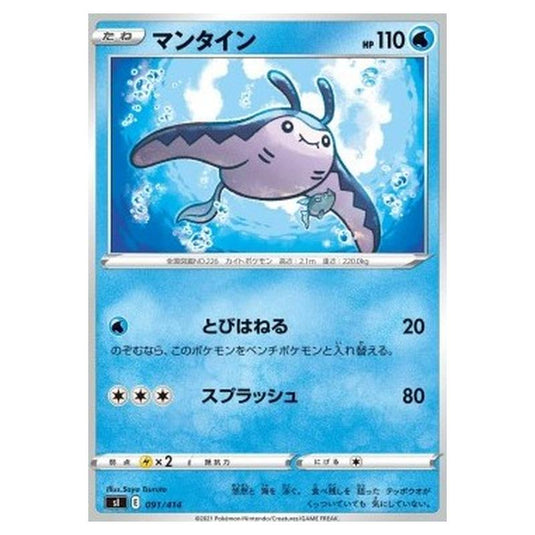 Pokemon - Start Deck 100 - Mantine - 091/414