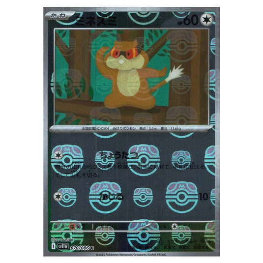 Pokemon - White Flare - Master Ball Reverse Holo - Patrat - 070/086