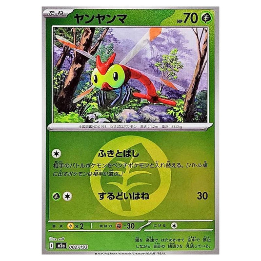 Pokemon - Mega Evolution - Mega Dream ex - Energy Reverse Holo - Yanma - 002/193